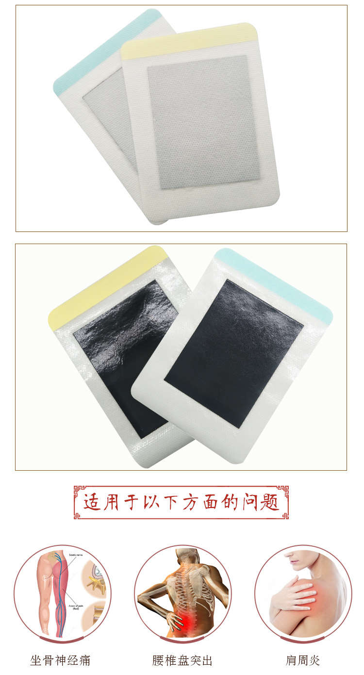 无纺布黑膏药_04.jpg