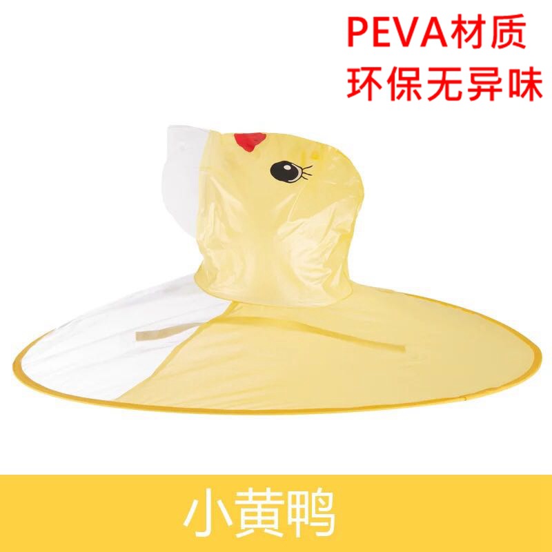 Disco volador impermeable niños pequeños pato amarillo capa impermeable bebé bebé Shake Sound niños impermeables niños y niñas jardín de infantes en línea