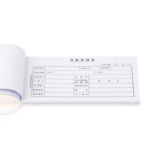 Deli 3475 payment application form 210*105mm expense application form accounting voucher financial documents 75 sheets