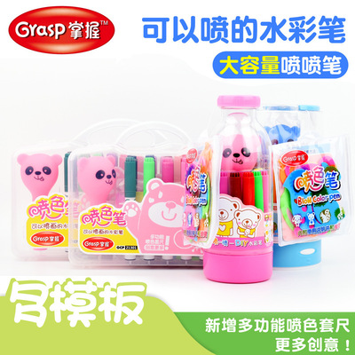 掌握喷喷笔12 24色可水洗水彩笔儿童绘画多功能画笔套装批发