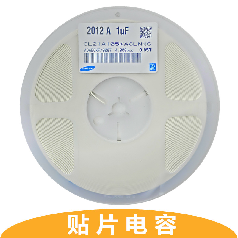 贴片电容 0805 105K 10V 16V 25V 50V  滤波 1UF电容
