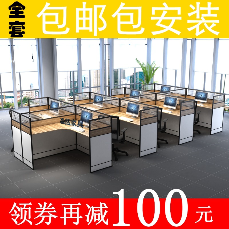现代简约屏风办公桌组合，打造高效办公环境
