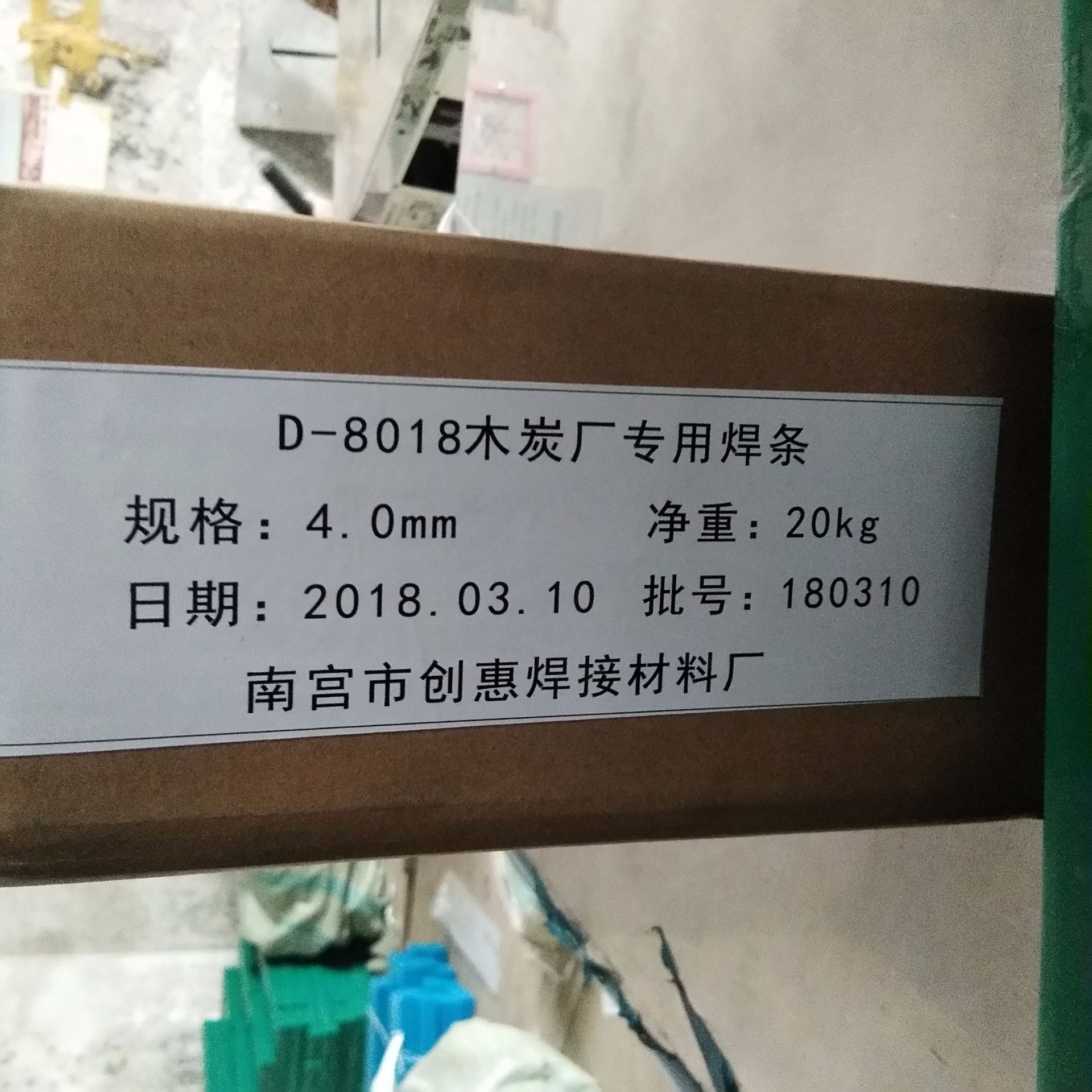 木炭机螺旋推进器专用耐磨堆焊焊条 耐磨焊条 堆焊焊条 电焊条3.2