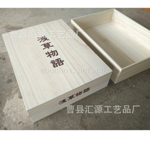 厂家定制天地盖套大小盒式衬衫日式日本桐木盒  日本衣裳衣服木箱
