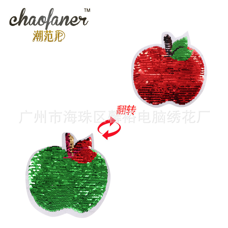 新款苹果翻转变色亮片布贴珠片绣花章补丁贴服装辅料礼品袋装饰贴