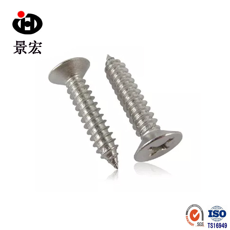 不锈钢846自攻钉4