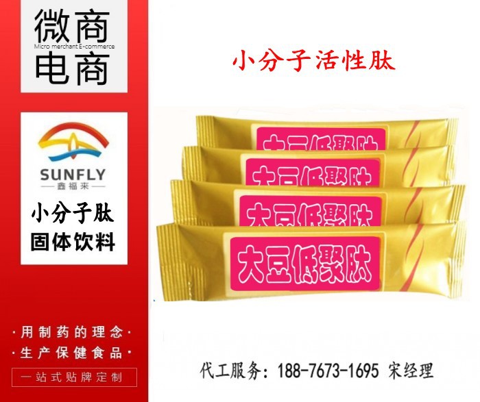 大豆低聚肽粉_conew1