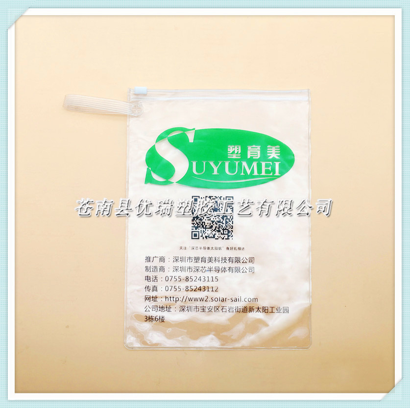 透明PVC跳绳手提包装袋 PVC胶袋定制 PVC打底裤袜子拉