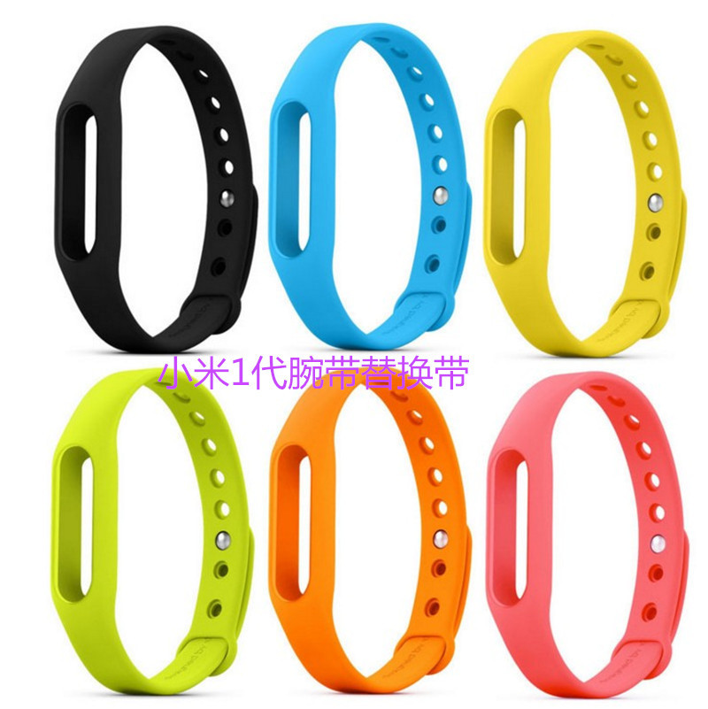 小米手环1替换表带