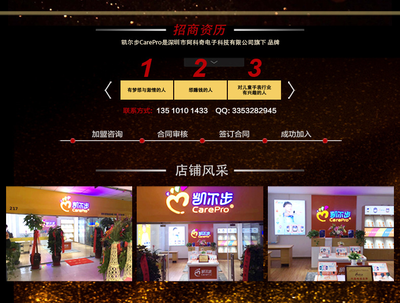 Montre intelligente CAREPRO - Ref 3390773 Image 11