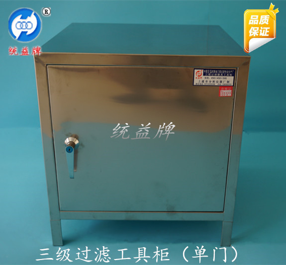 三級過濾單門工具柜.jpg