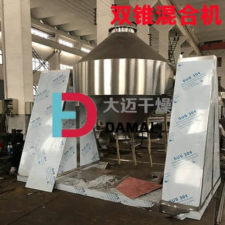 厂家直销 双锥混合机 SZH2000食品医药粉体搅拌双锥搅拌混合机