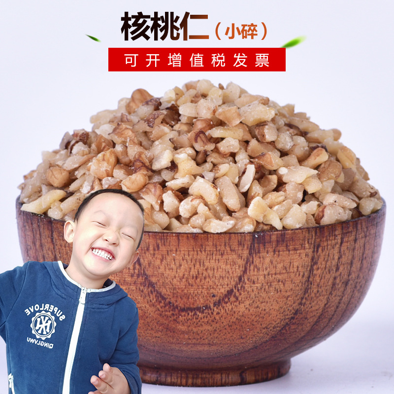 云南核桃仁碎 散装20kg 月饼/烘培原料 云南核桃仁