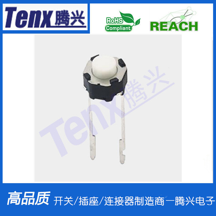 中两脚轻触开关6*6圆形高脚14.5mm轻触开关圆形6*6*4.3按键开关