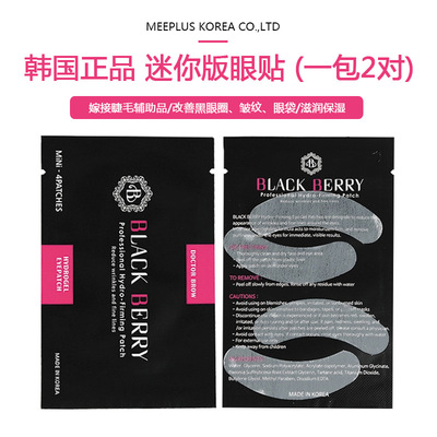 Eyelashes Grafted eye paste Protein eye paste Eyelashes Mini Eye stickers Eyelashes collagen protein Eye Mask
