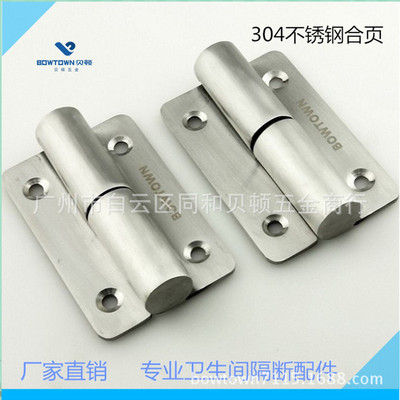 衛生間隔斷配件/304不鏽鋼升降大合頁/隔斷平疊門自閉合頁