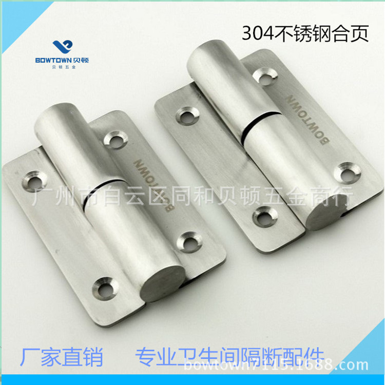 衛生間隔斷配件/304不鏽鋼升降大合頁/隔斷平疊門自閉合頁