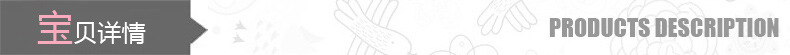 宝贝详情-1