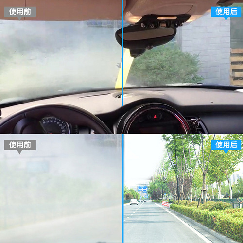防雾剂汽车挡风玻璃除雾用品车窗去起雾车用后视镜防雨膜喷剂
