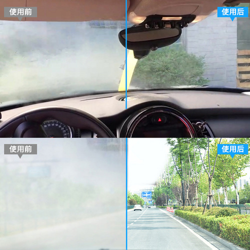 Anti-fog agent, car windshield defogging supplies, car window de-fogging, car rearview mirror rainproof film spray