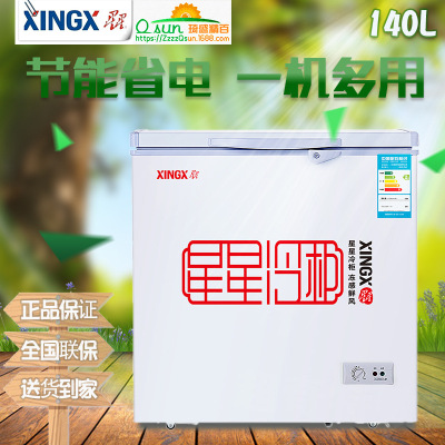 Stars freezer BD/BC-140E 140 Conversion cabinet Freezer horizontal Refrigerator commercial household Freezing