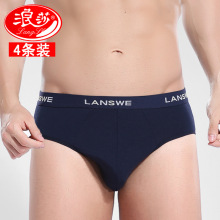 4条 浪莎男士三角内裤 中腰大码透气内裤男竹纤维三角短裤头