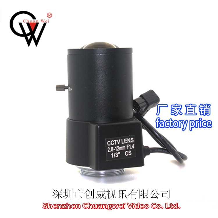 2.8-12mm自动光圈镜头  变焦镜头 枪机镜头 创威视讯镜头 CW LENS