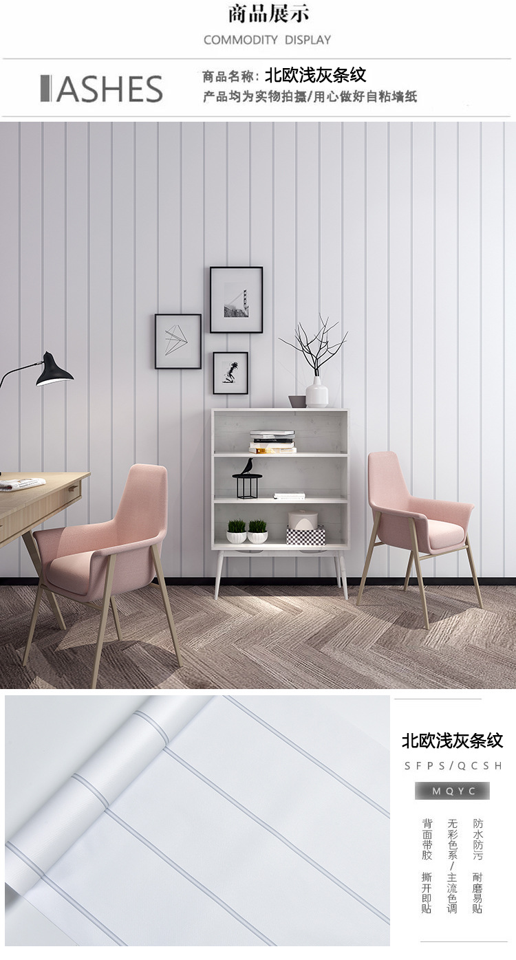 北欧浅灰条纹.jpg