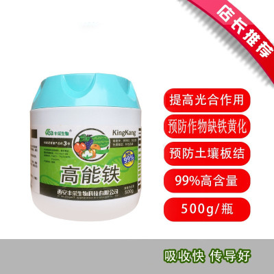 99%农用硫酸亚铁铁肥防止果树花卉黄叶黄化病调节土壤酸碱度500克|ms