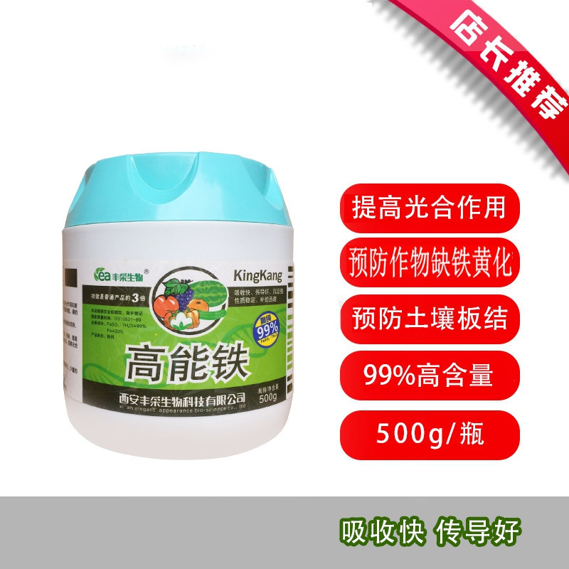 99%农用硫酸亚铁铁肥防止果树花卉黄叶黄化病调节土壤酸碱度500克|ms