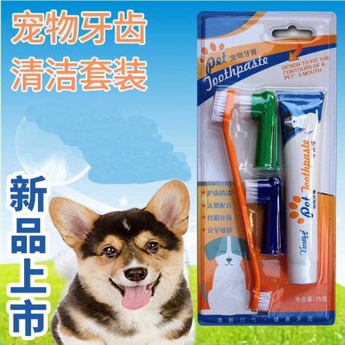 Pet supplies cat and dog toothbrush and toothpaste set dog dental care oral cleaning pet toothpaste