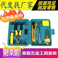 12件套工具套装便携式车载工具套装老虎钳螺丝刀维修工具水电工具