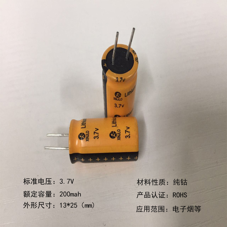 3.7V小圆柱锂电池13250 250毫安电子玩具电容式锂电池厂家直销