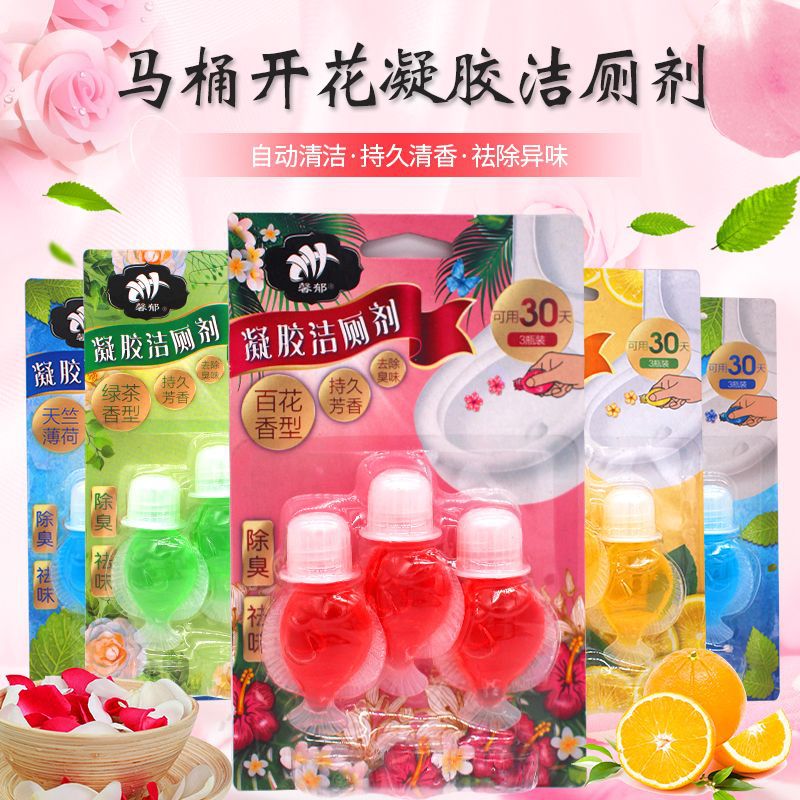 【壹盒3支】 潔廁劑 創意馬桶凝膠潔廁劑 廁所除臭馬桶開花香氛豆