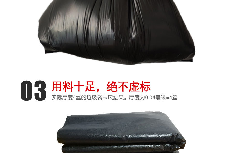 黑色大垃圾袋