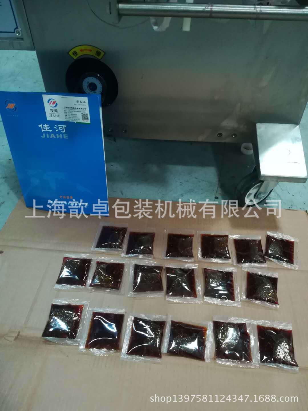 厂家供应   膏体 全自动包装机 酱料自动包装机