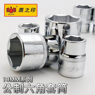 ��֮ӡ���� 19MM3/4"ϵ�й���6�Ƕ���Ͳ ��܇�S���t�f���Ͳ�^��