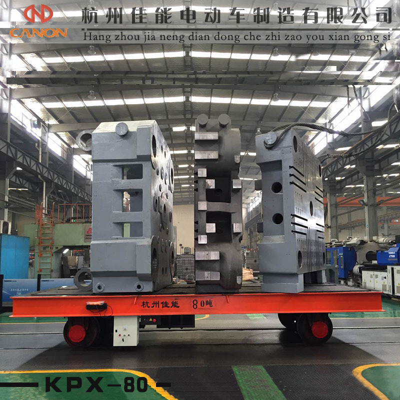厂家直销蓄电池搬运车电动铁路平板车80吨重型电动平车平台车