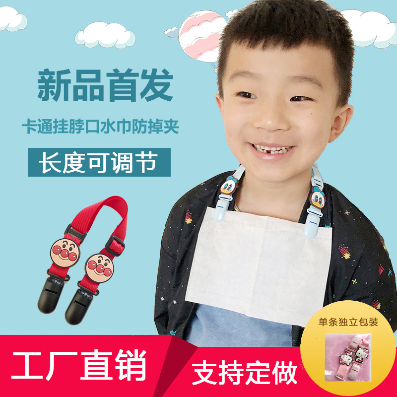 卡通可调节手帕夹主图.jpg