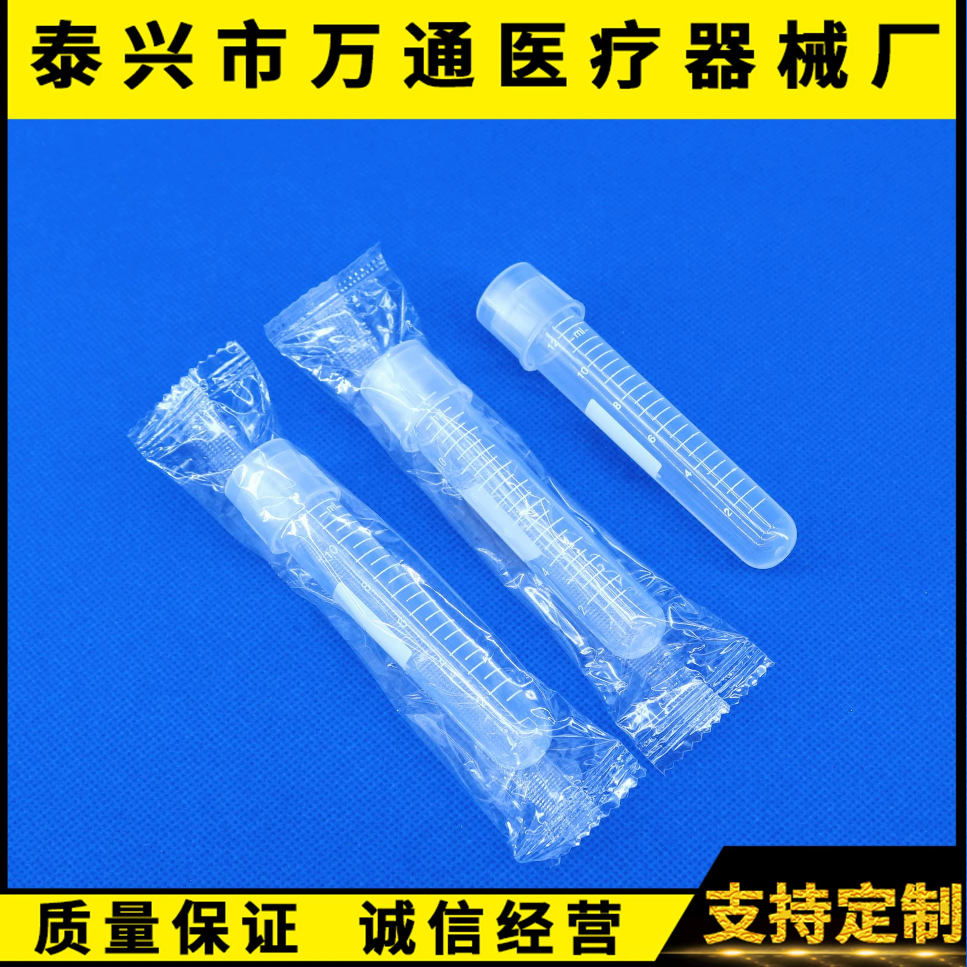 Один пакет стерилизации встряхнуть трубки пластиковые культуры трубки крышка пробки PP Двухступенчатая 12 мл фактура