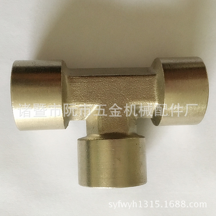 4分内丝三通 镀镍1/2 T型三通铜接头