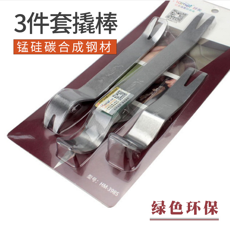汽车音响拆装门板内饰卡扣起子安装钢翘板撬棒改装拆卸工具3件套