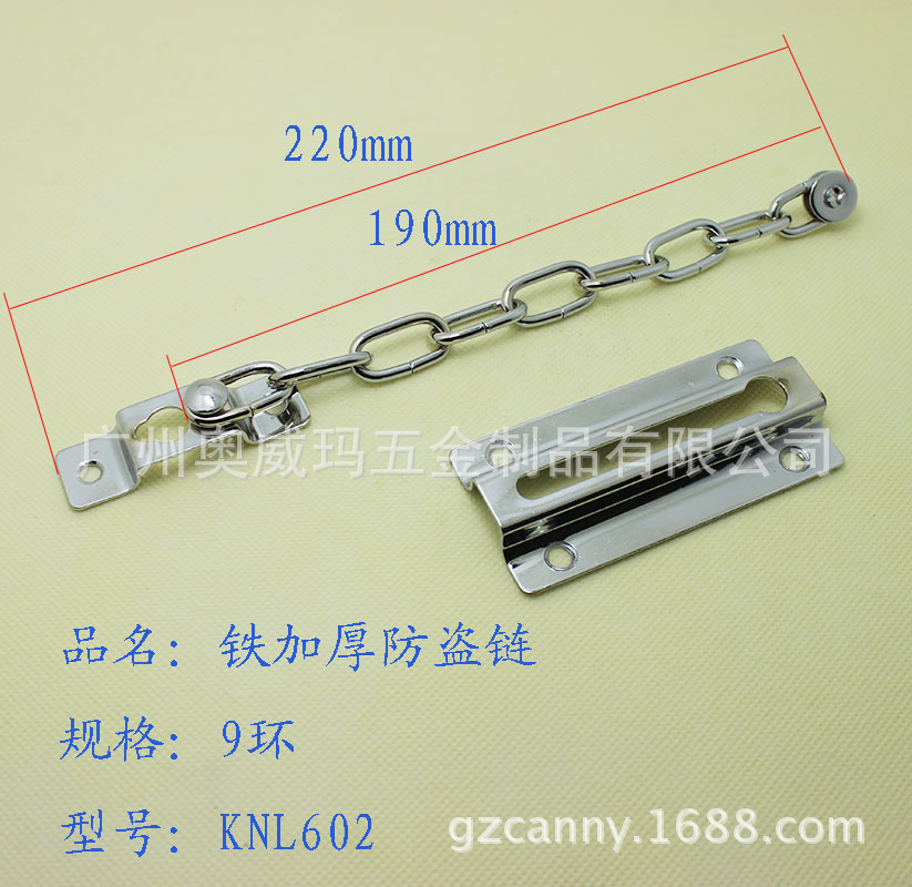 KNL602防盗链12.jpg