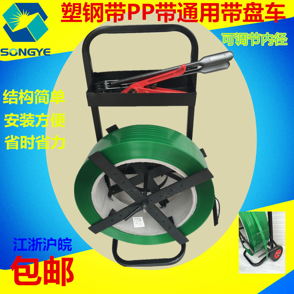 打包带盘车十字带盘车打包带支架多功能带盘车塑钢带带盘车打包机