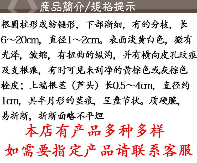Jie Geng Slices (Platycodon grandiflorus) — Sulfur-Free Food Herb Root for Tea & Soup quality and texture