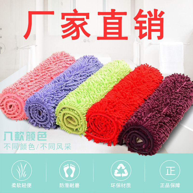 长毛雪尼尔地毯浴室防滑垫卧室客厅门口家用吸水防滑简约卫生间垫|ru