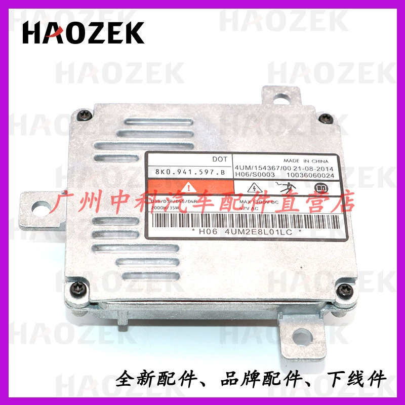 Подходит для Volkswagen Audi, оригинальная проводка, стабилизатор свечи D3SD4SHID 8ko.941.597.b