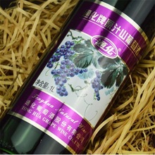 大量低价批发红酒中国通化股份1L原汁山葡萄酒