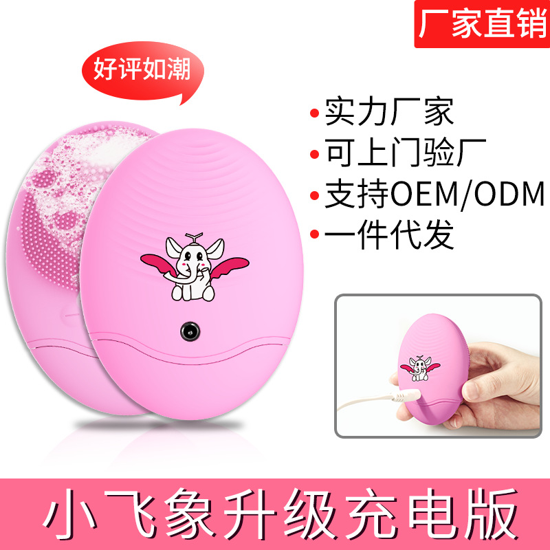 泰国小飞象洗脸仪美容刷洗脸电动洗脸机硅胶洁面仪毛孔清洁器|ru