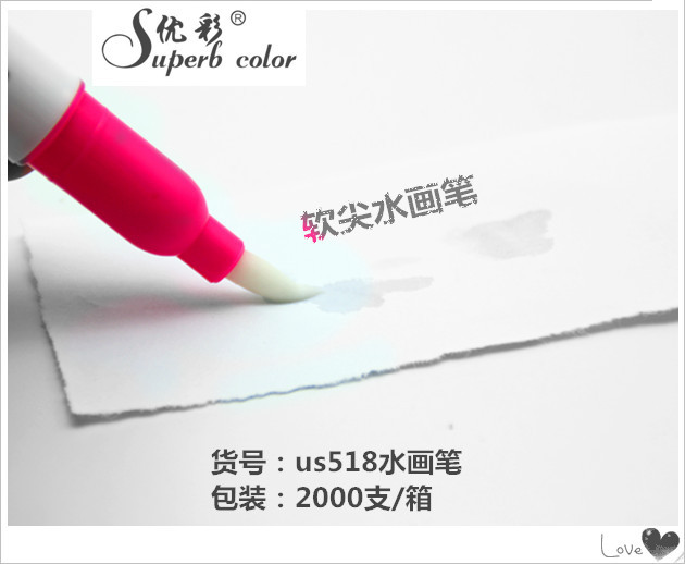 us518水画笔4